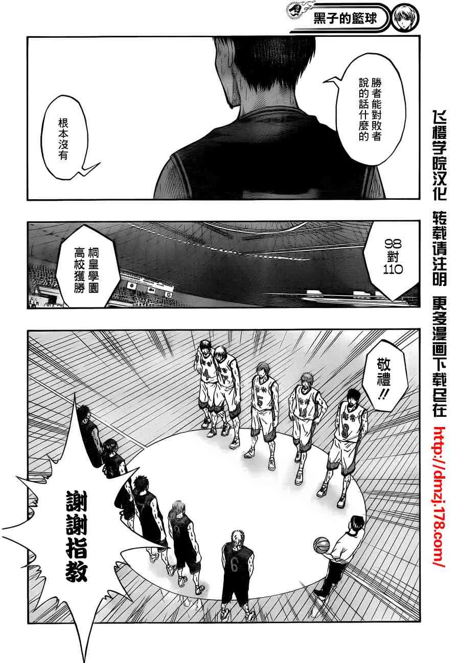 第73话 第7页