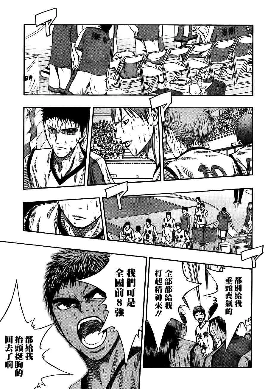 第73话 第8页