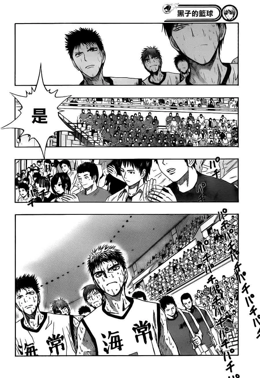 第73话 第9页