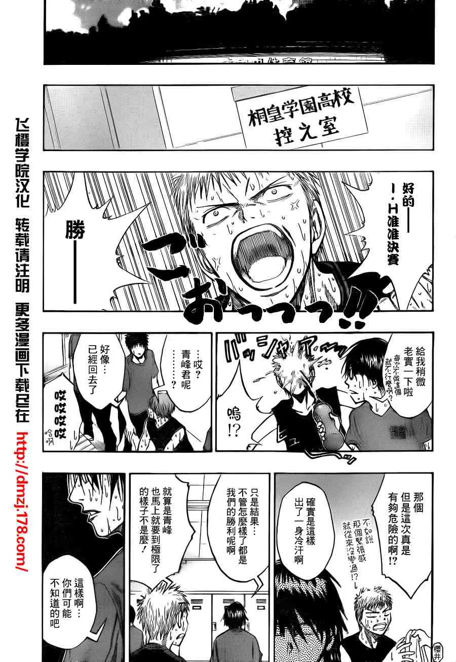第73话 第10页