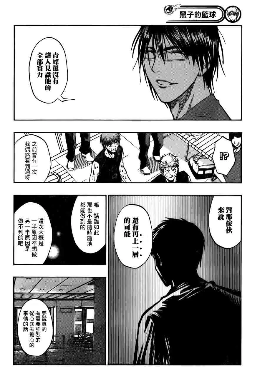 第73话 第11页