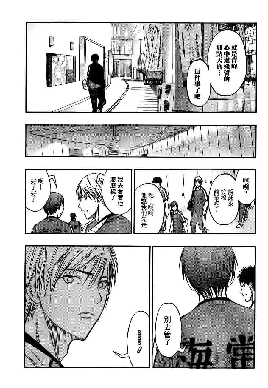 第73话 第12页