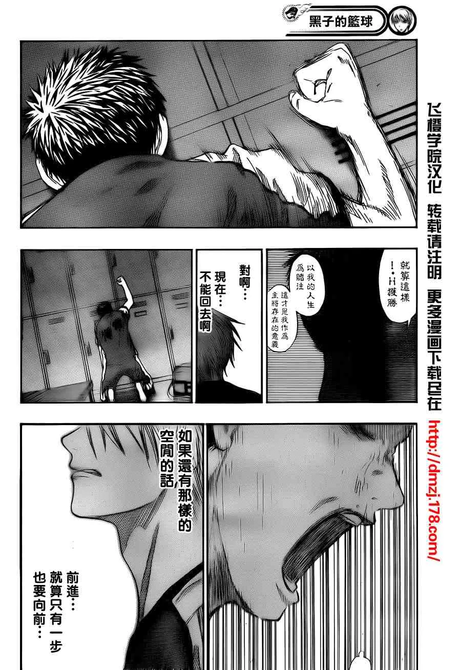 第73话 第13页