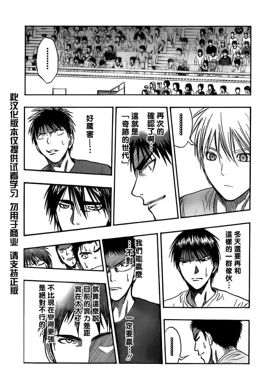 第73话 第14页