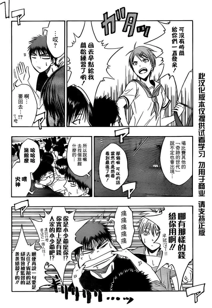 第73话 第15页