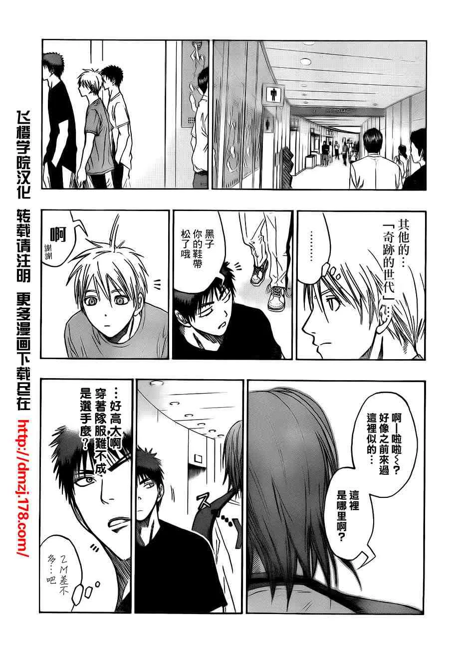 第73话 第16页