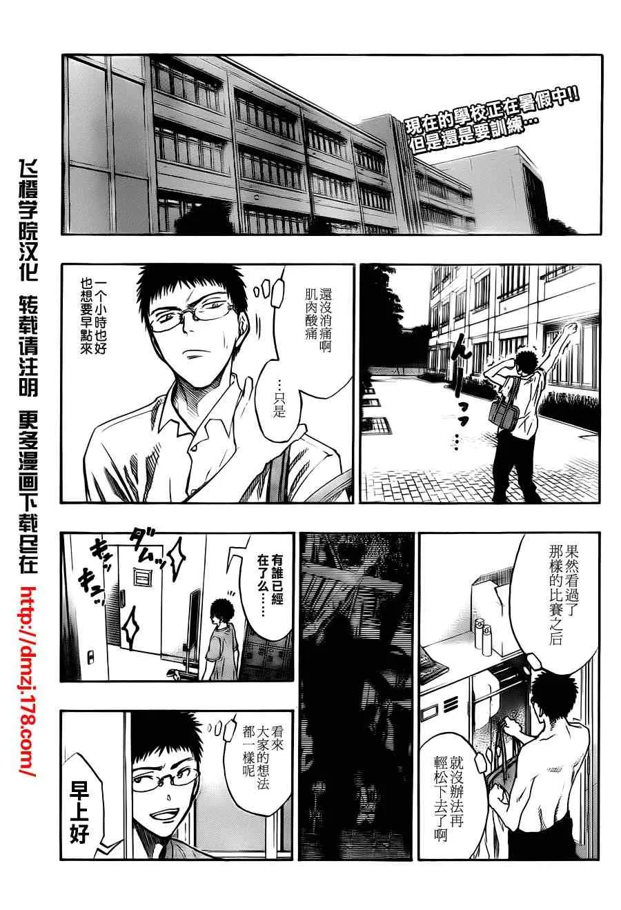 第74话 第1页