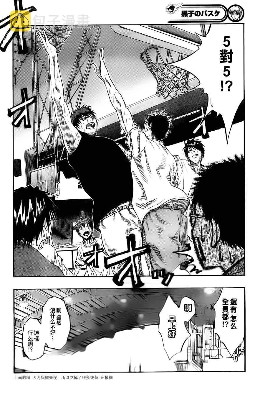 第74话 第2页