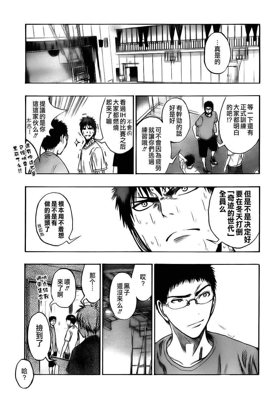 第74话 第3页