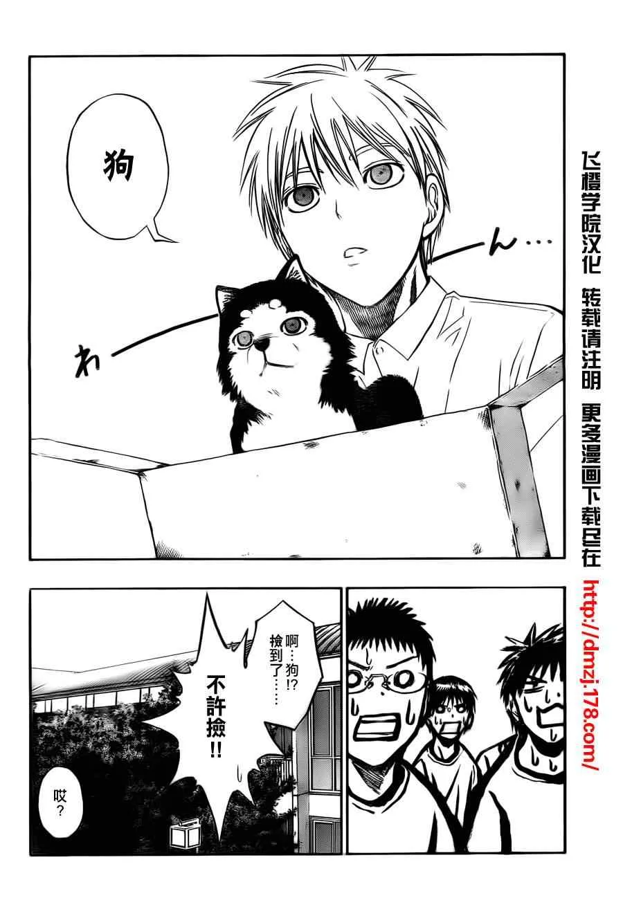 第74话 第4页