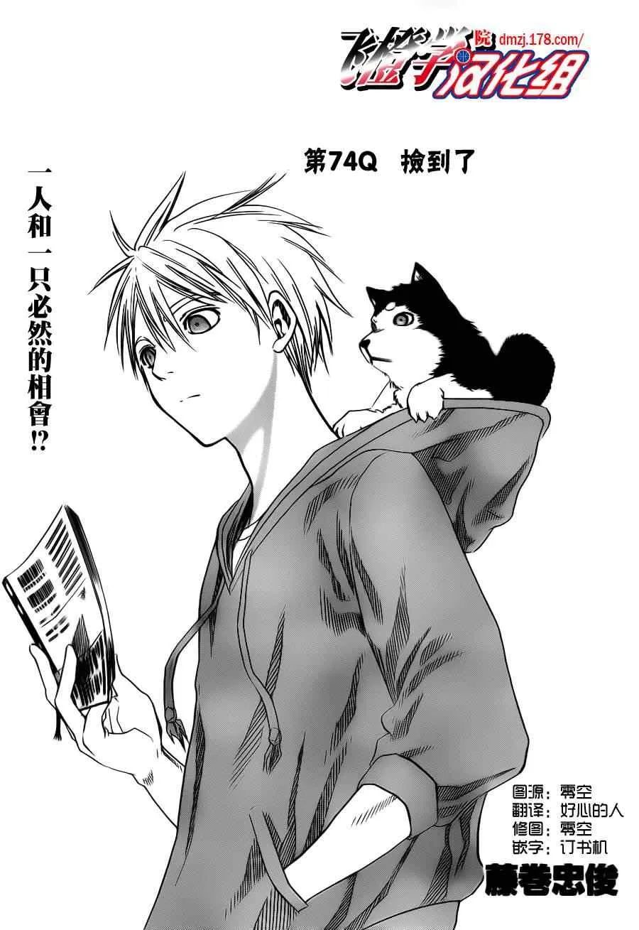 第74话 第5页