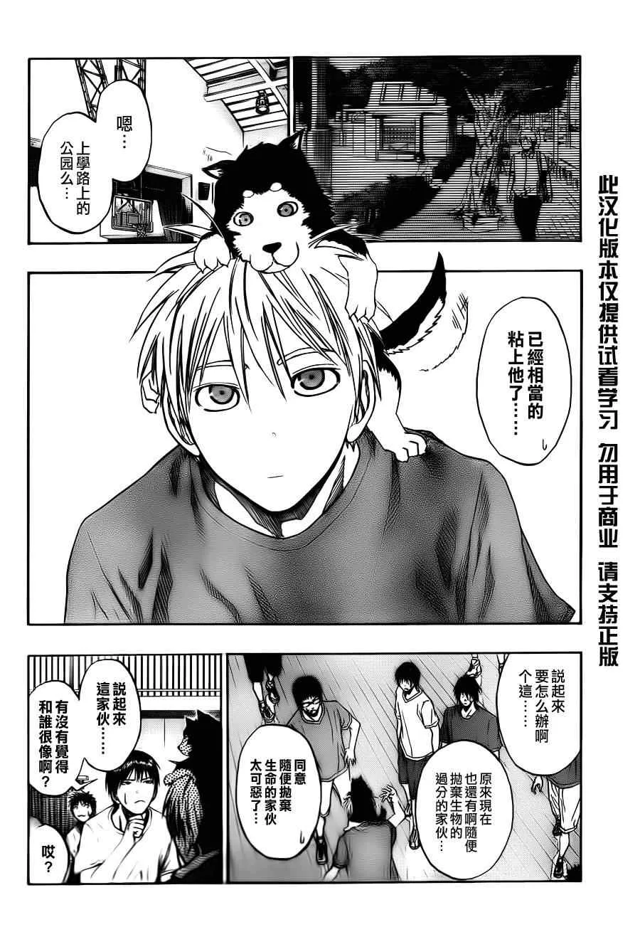 第74话 第6页