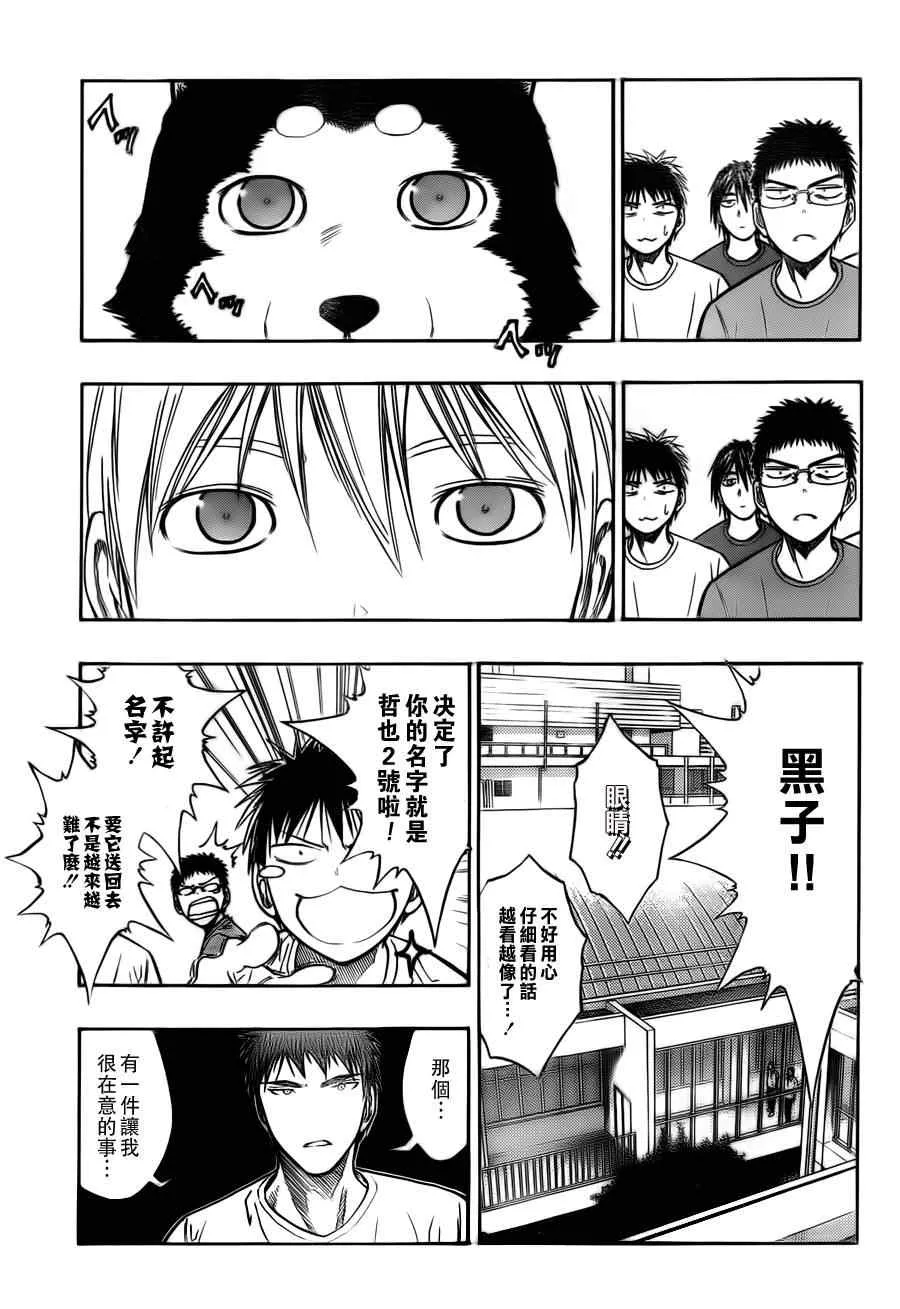 第74话 第7页