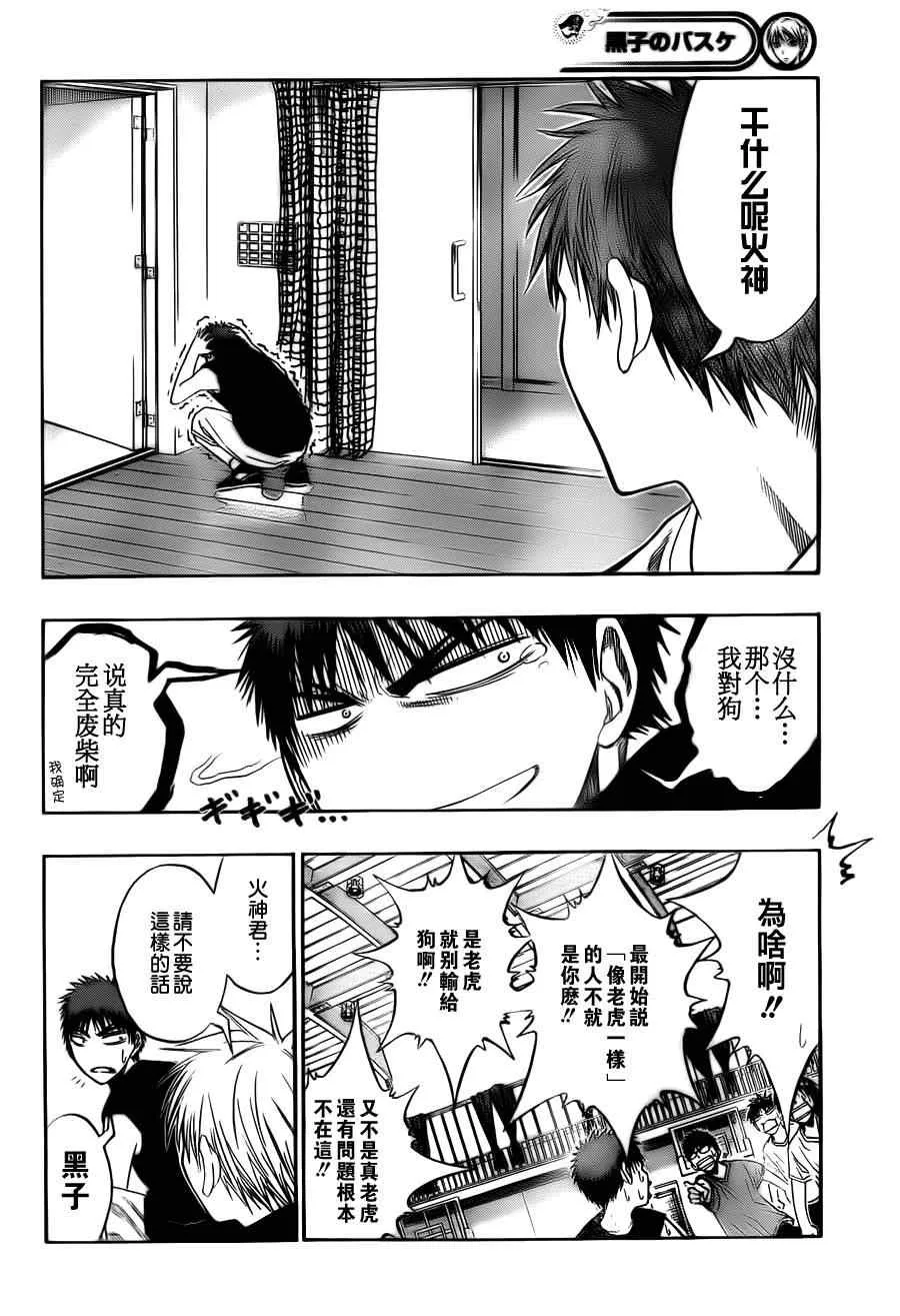 第74话 第8页