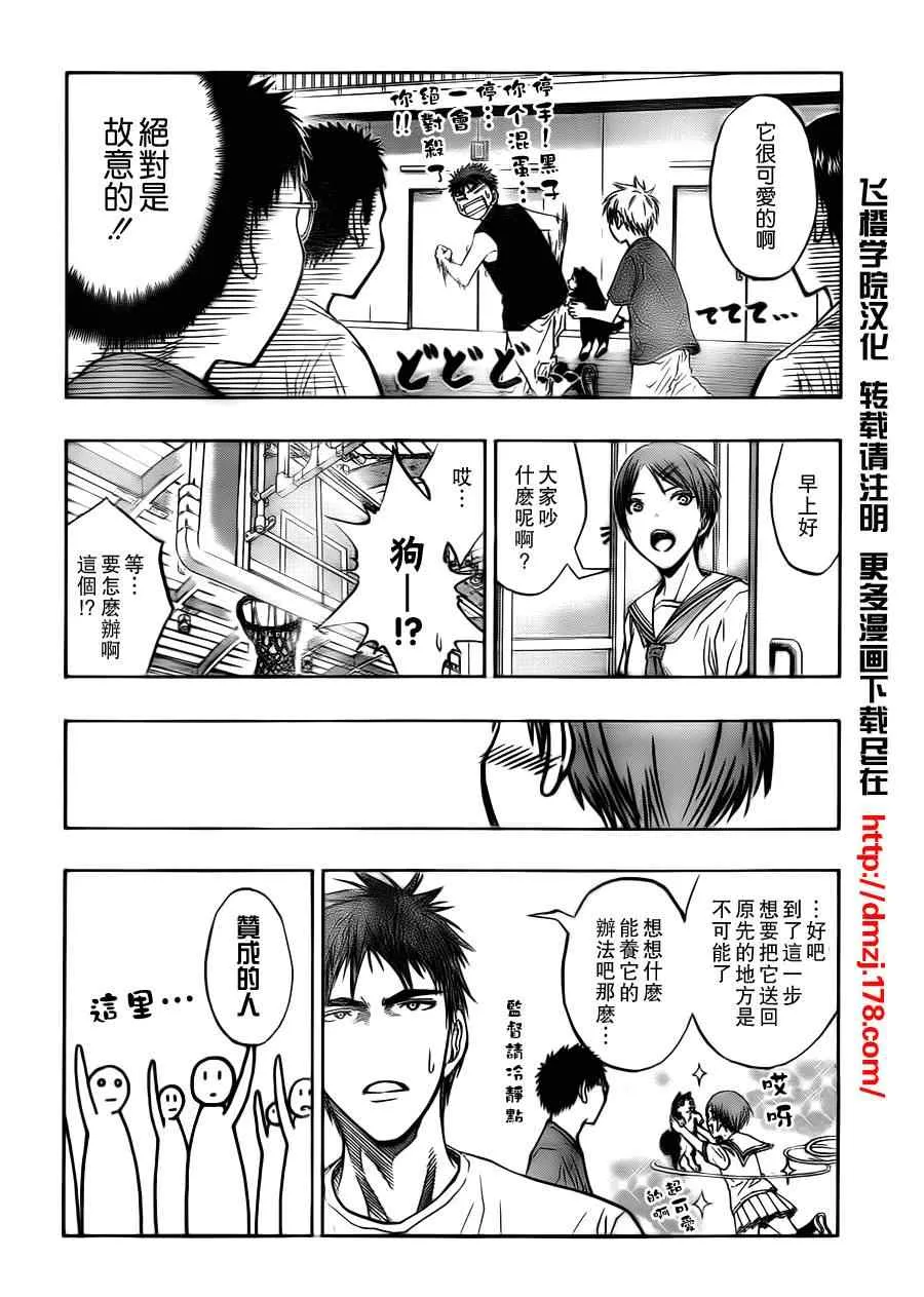 第74话 第9页