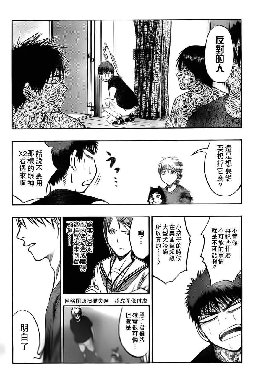 第74话 第10页