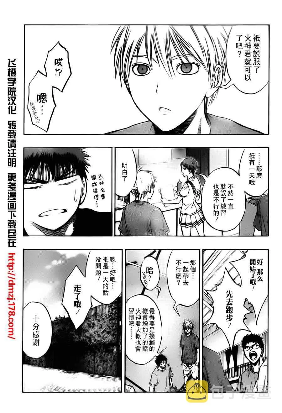 第74话 第11页