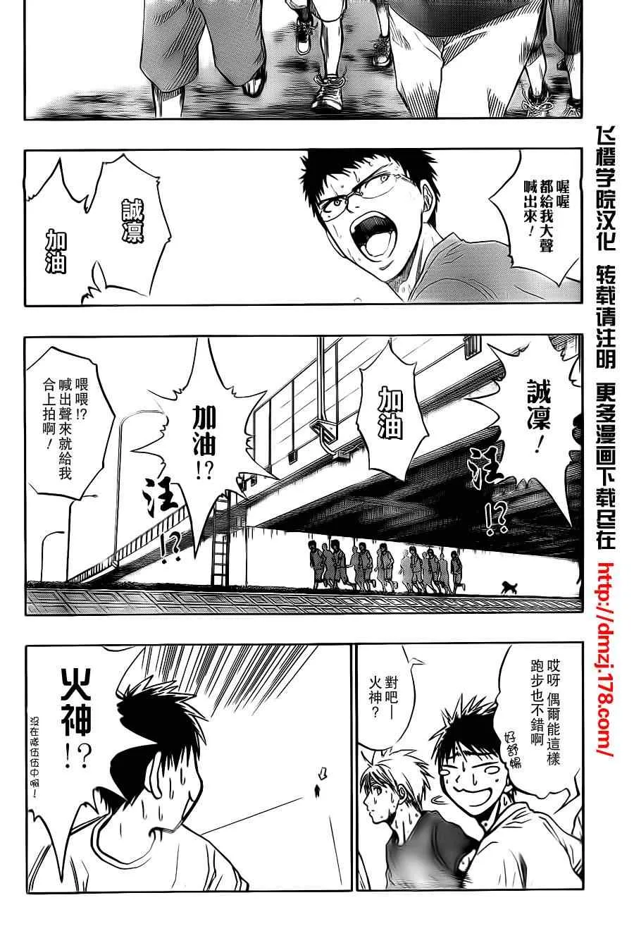 第74话 第12页