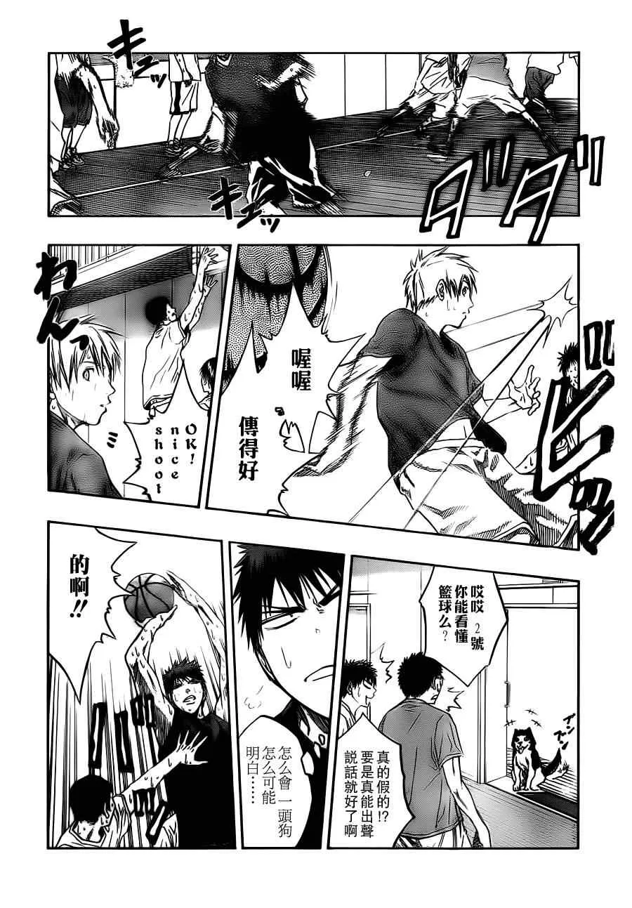 第74话 第13页
