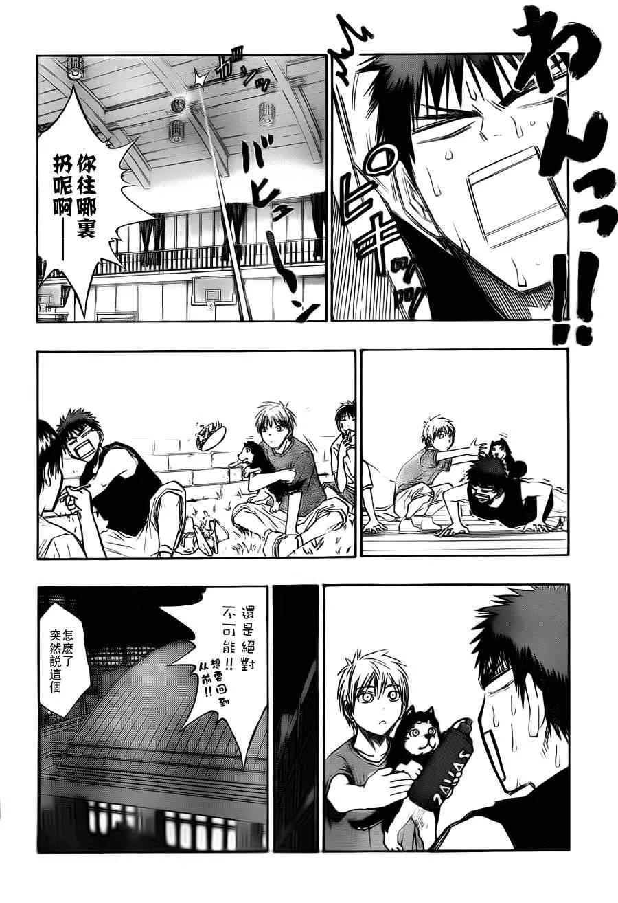 第74话 第14页
