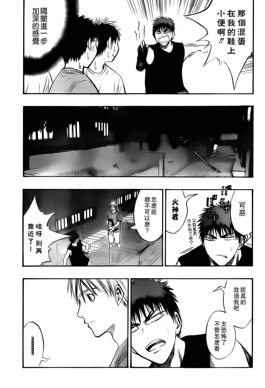 第74话 第15页