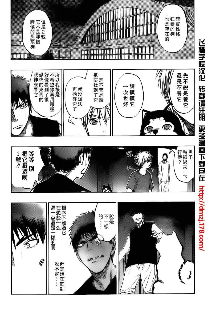 第74话 第16页