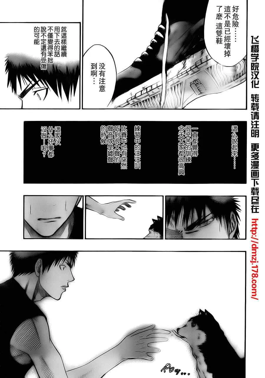 第74话 第17页
