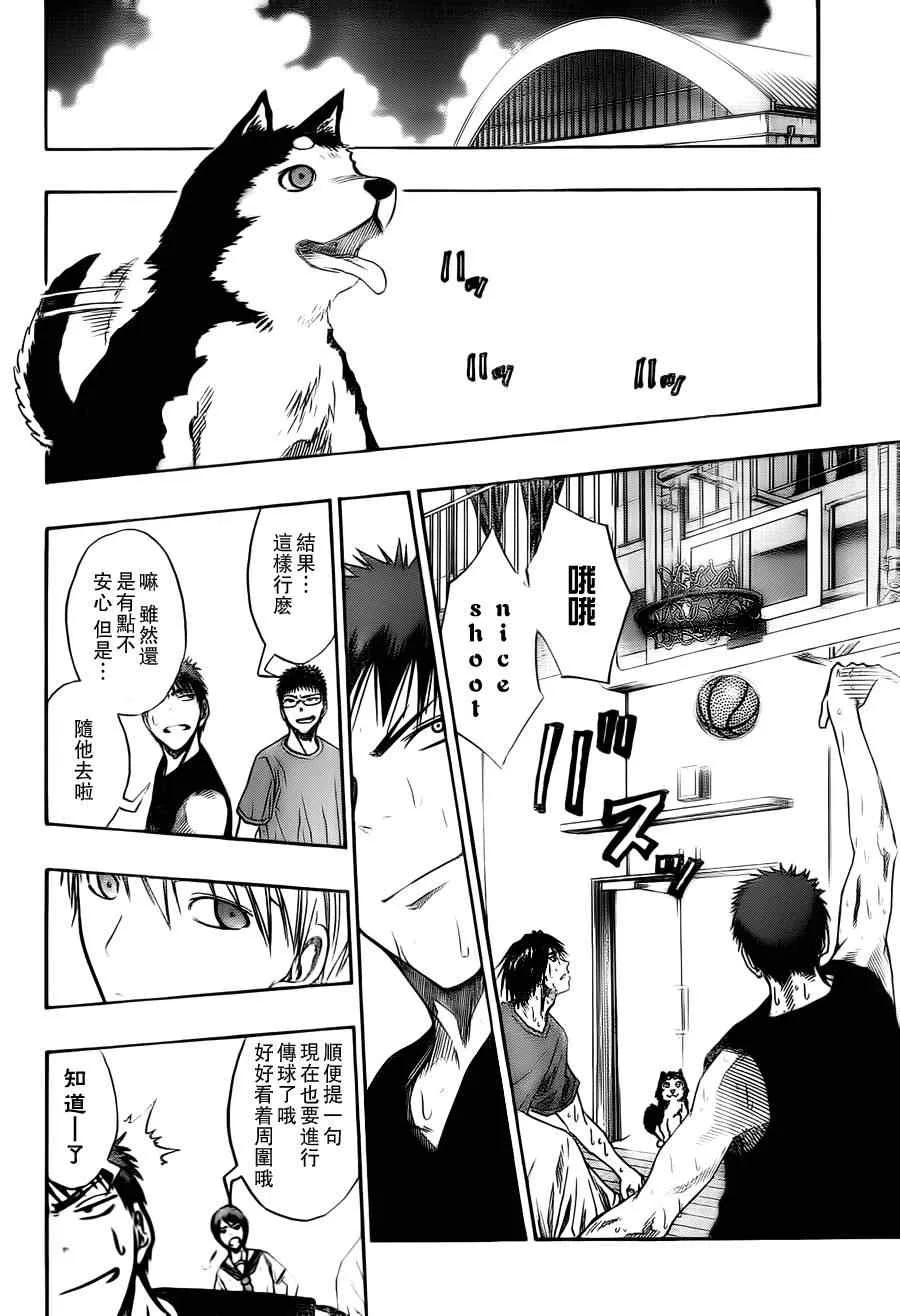 第74话 第18页