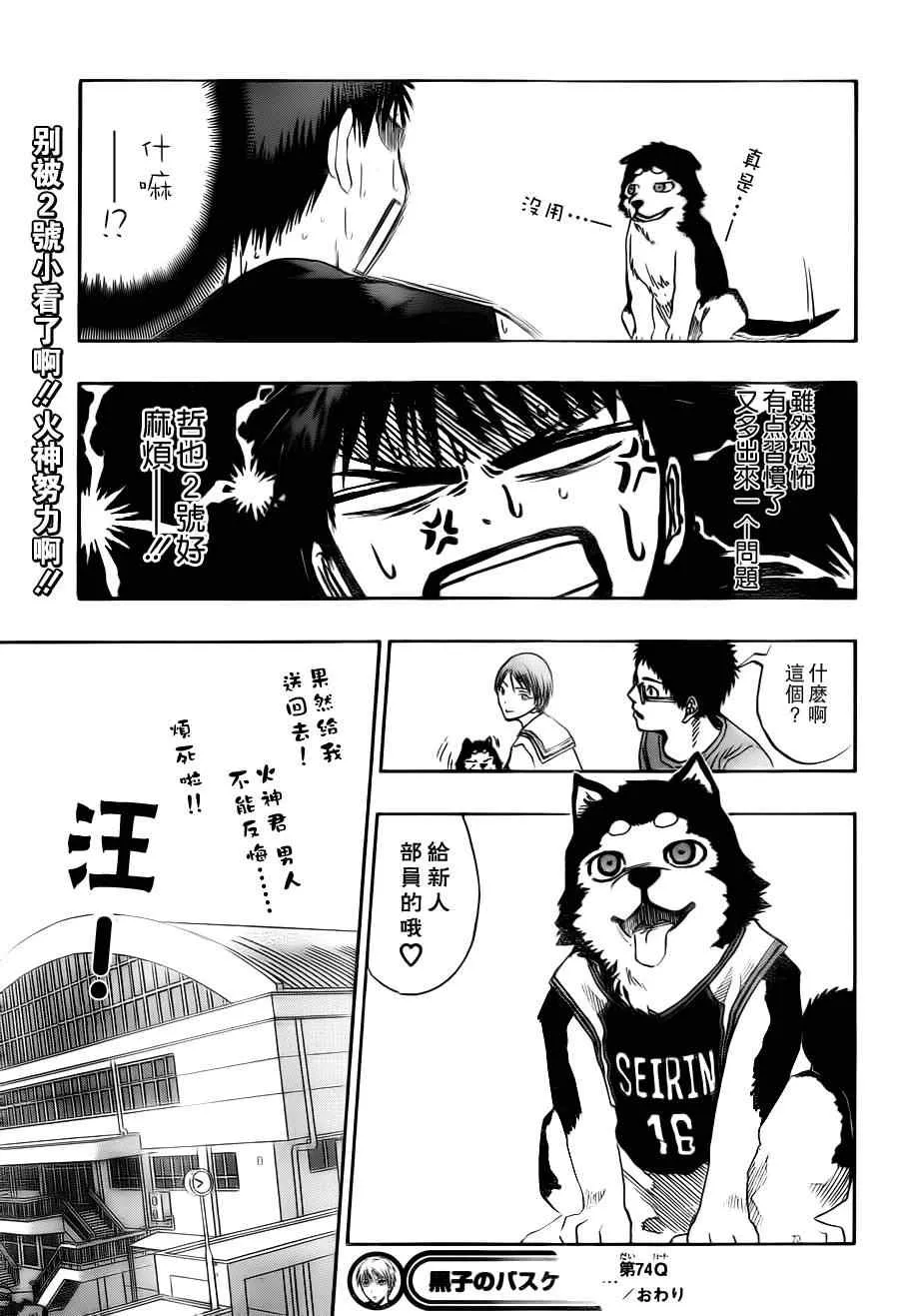 第74话 第19页
