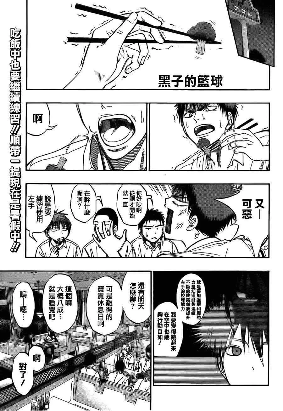 第75话 第1页