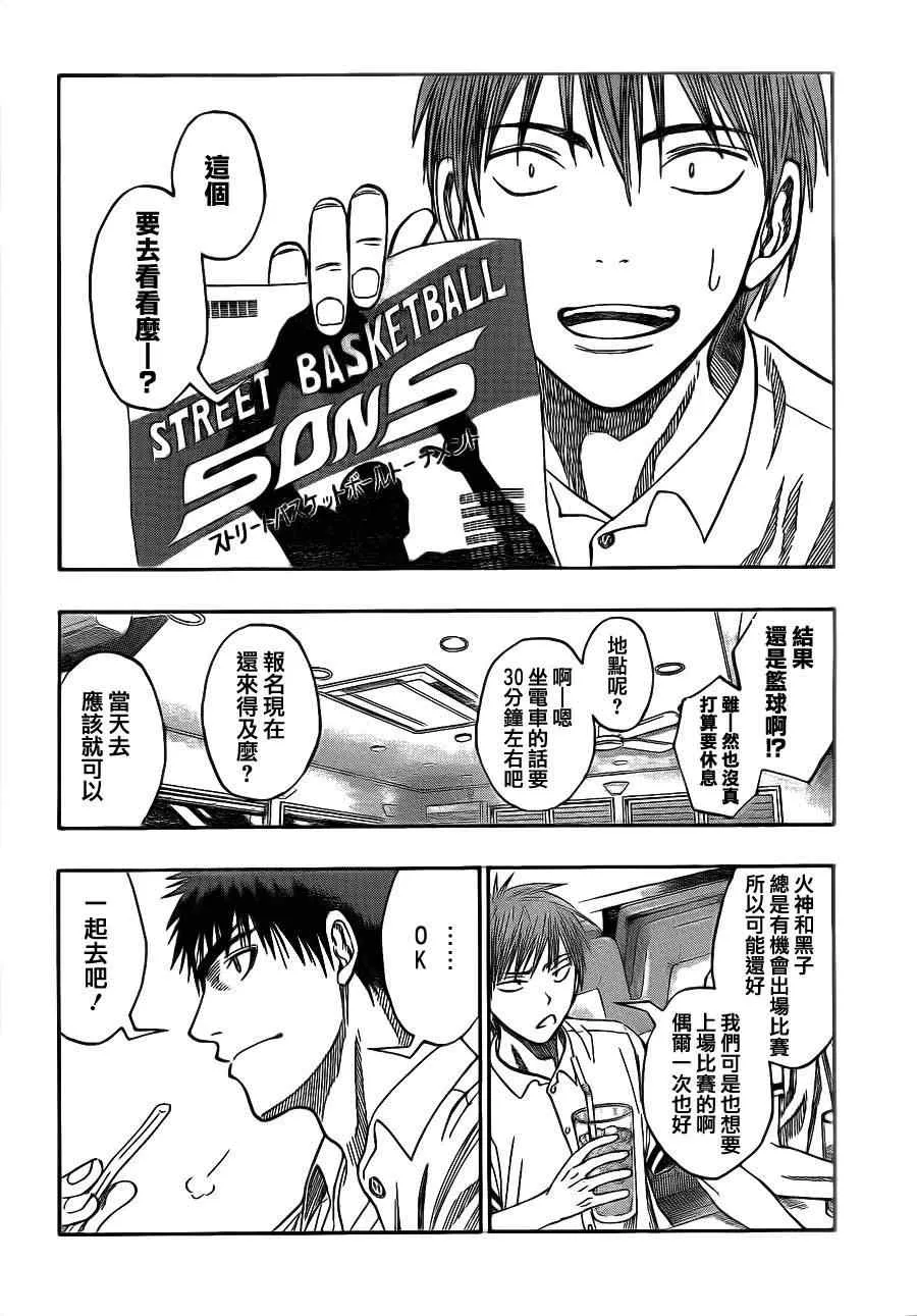 第75话 第2页