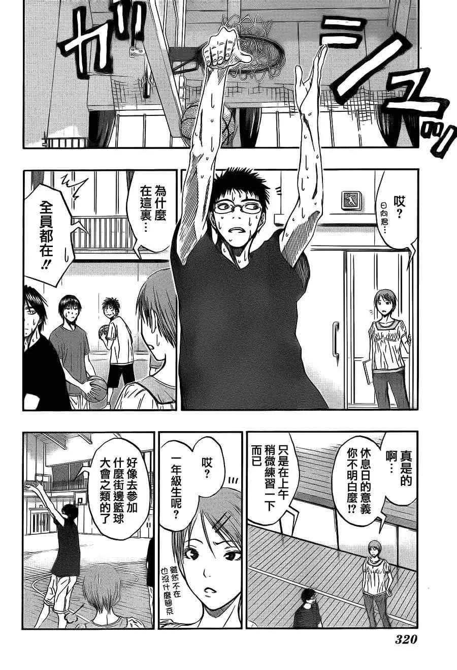 第75话 第4页