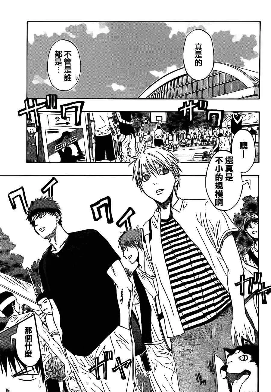 第75话 第5页
