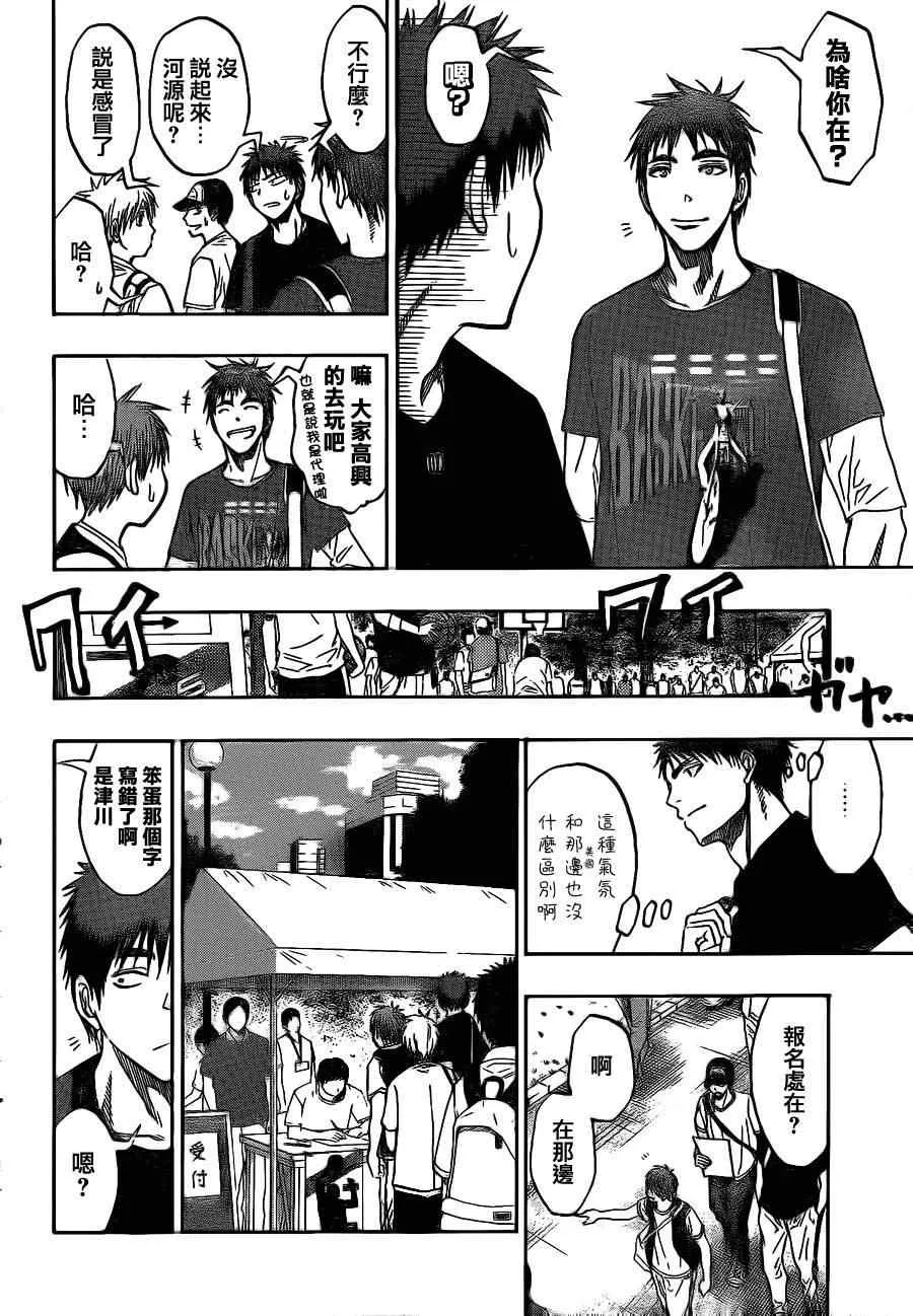 第75话 第6页