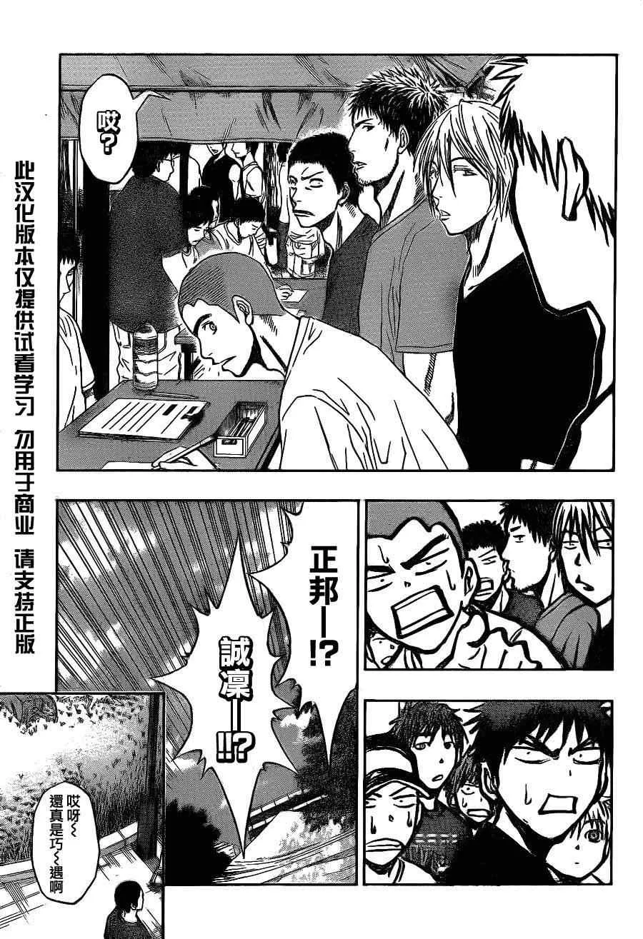 第75话 第7页