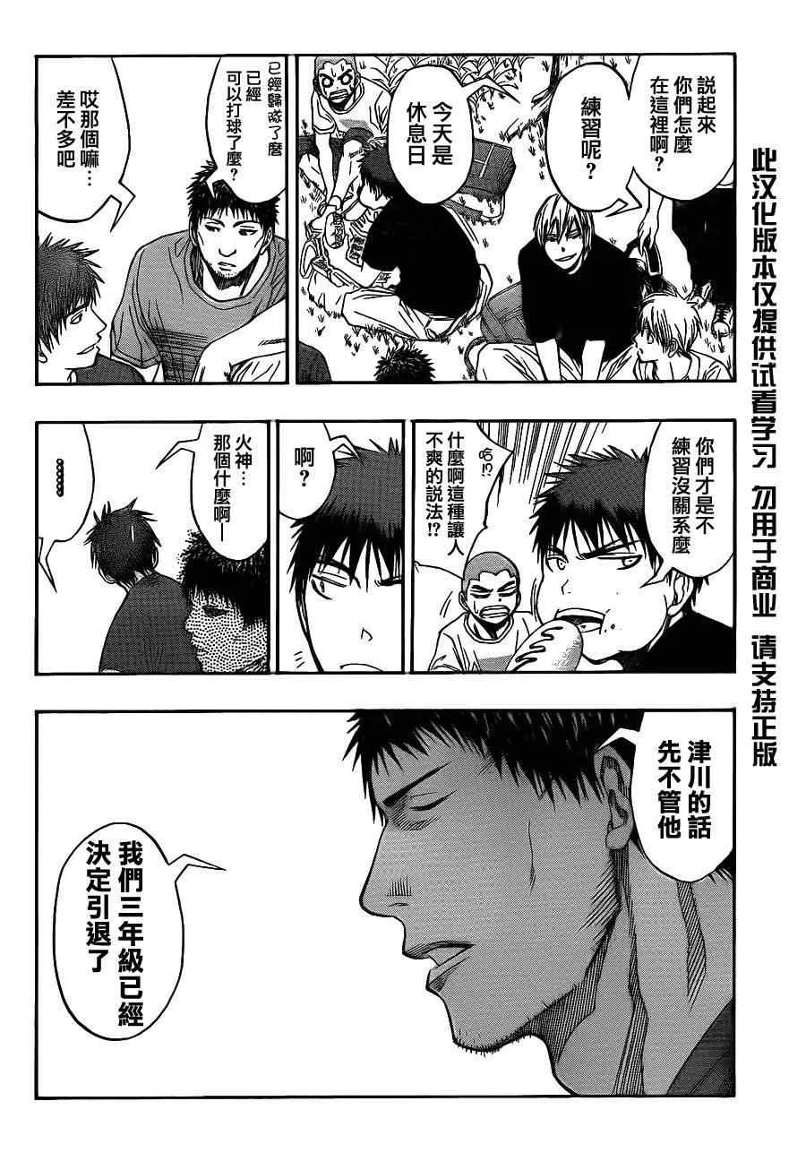 第75话 第8页