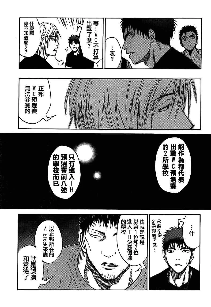 第75话 第9页