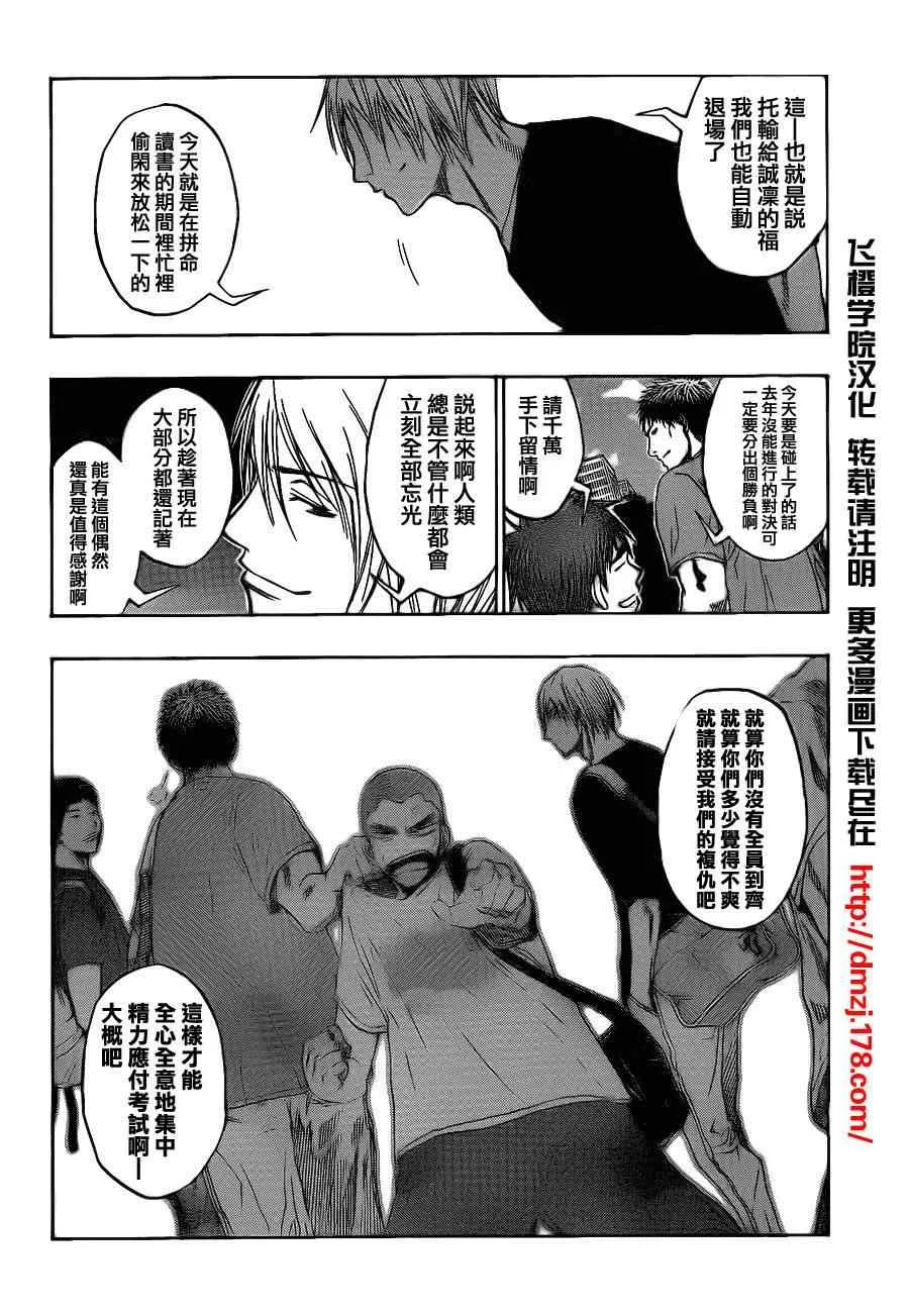 第75话 第10页