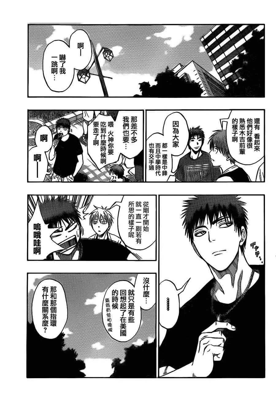 第75话 第11页