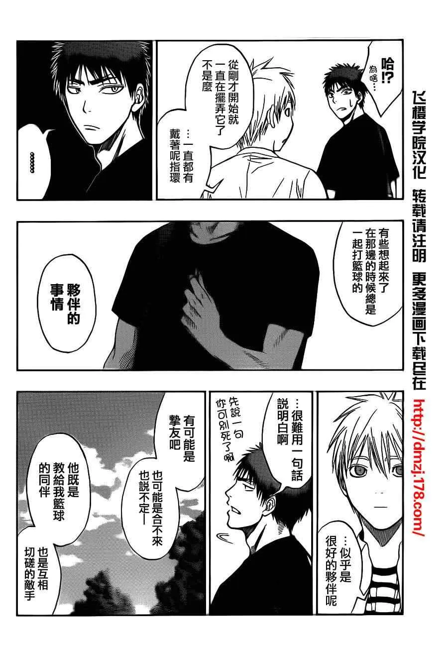 第75话 第12页