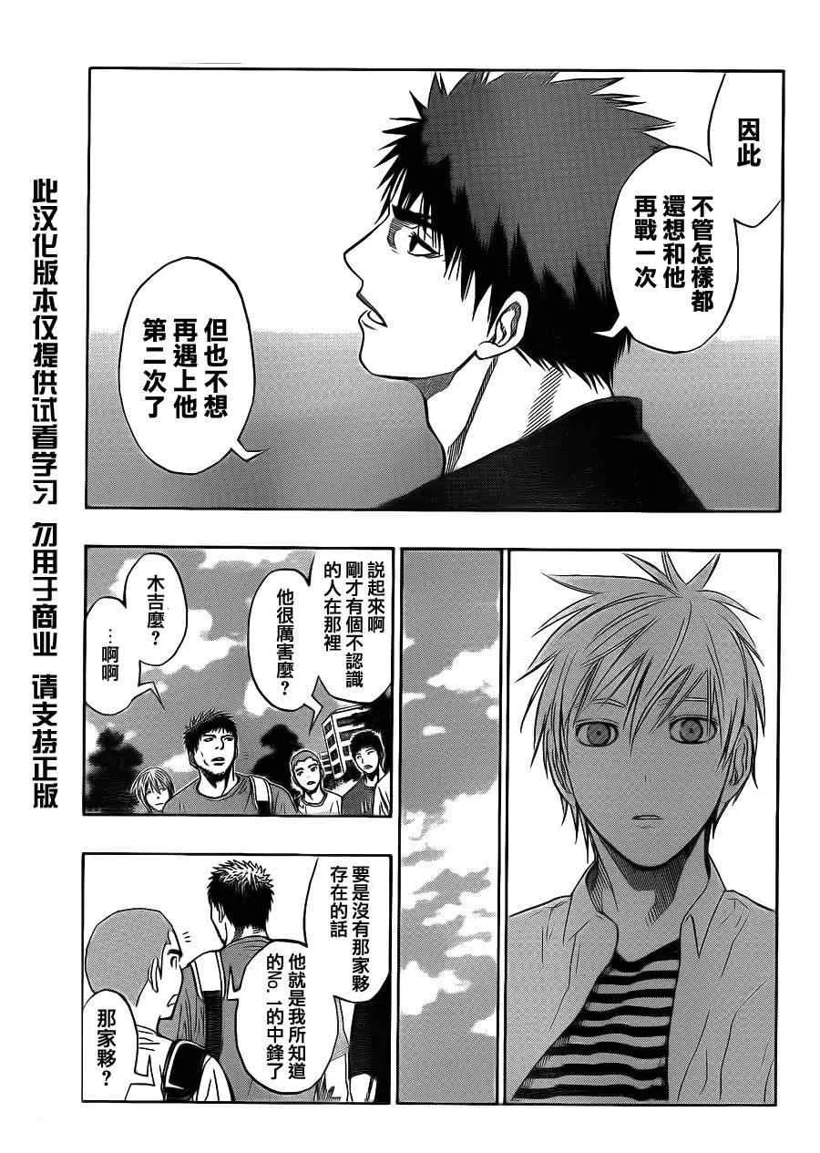 第75话 第13页