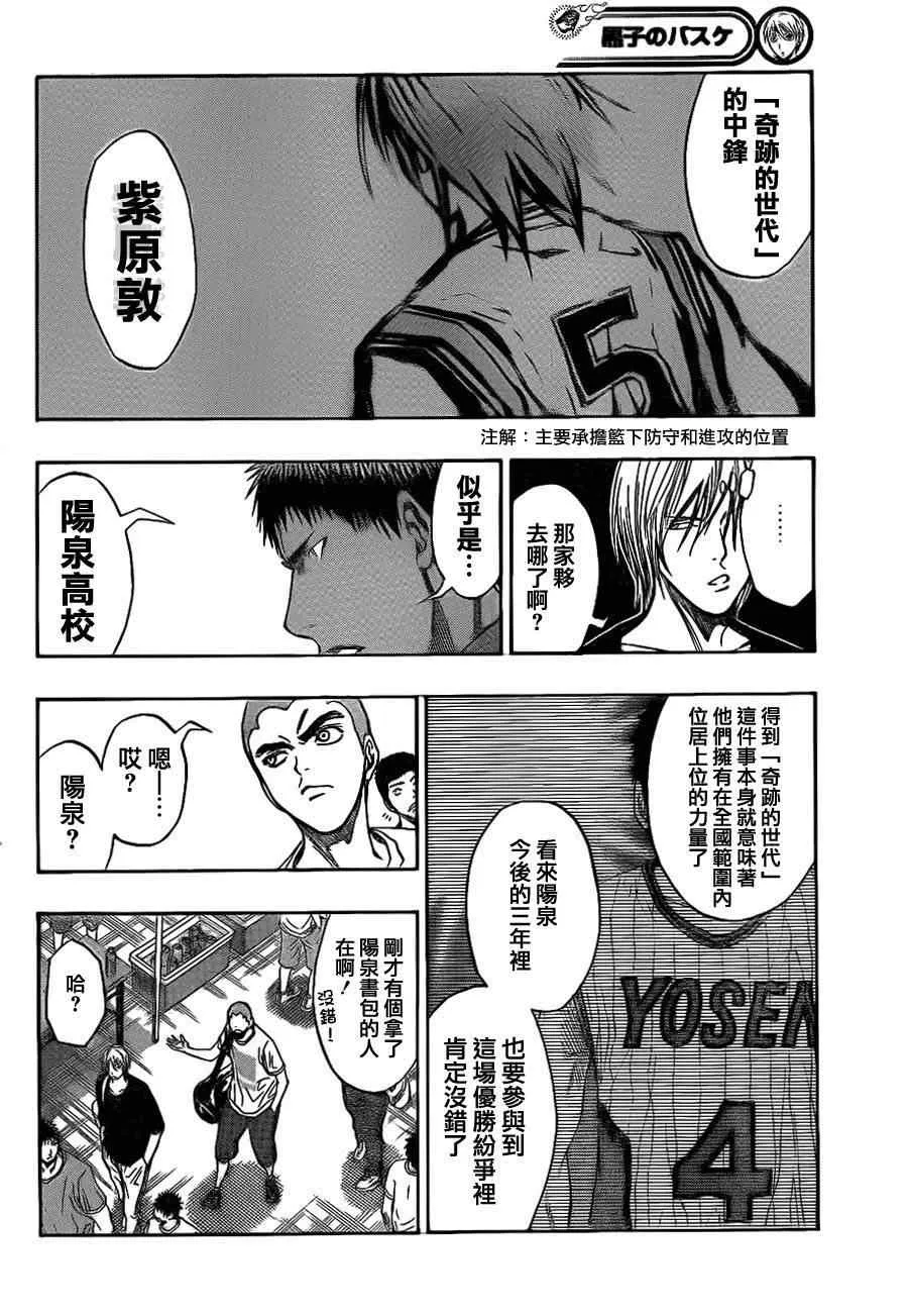 第75话 第14页