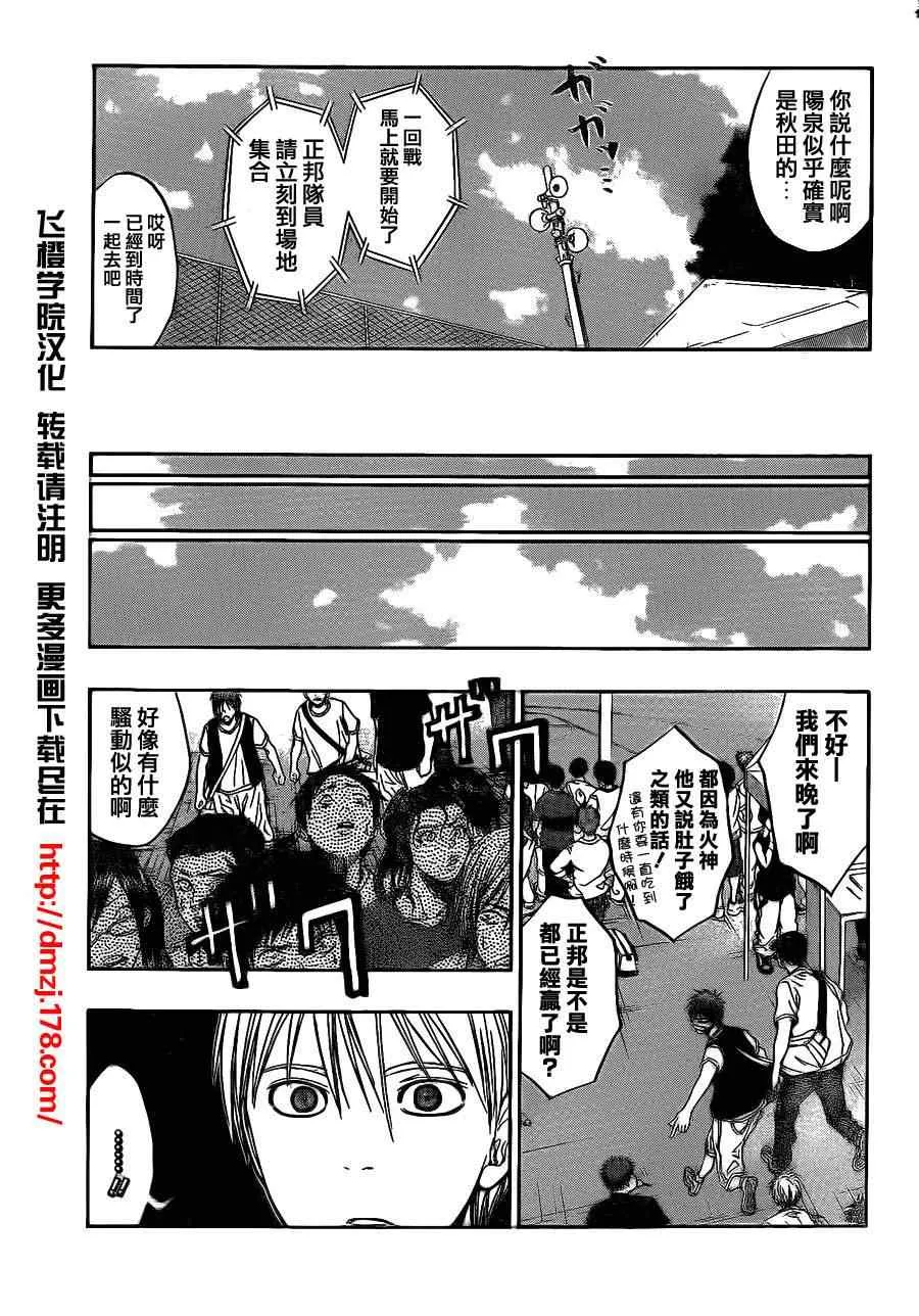 第75话 第15页