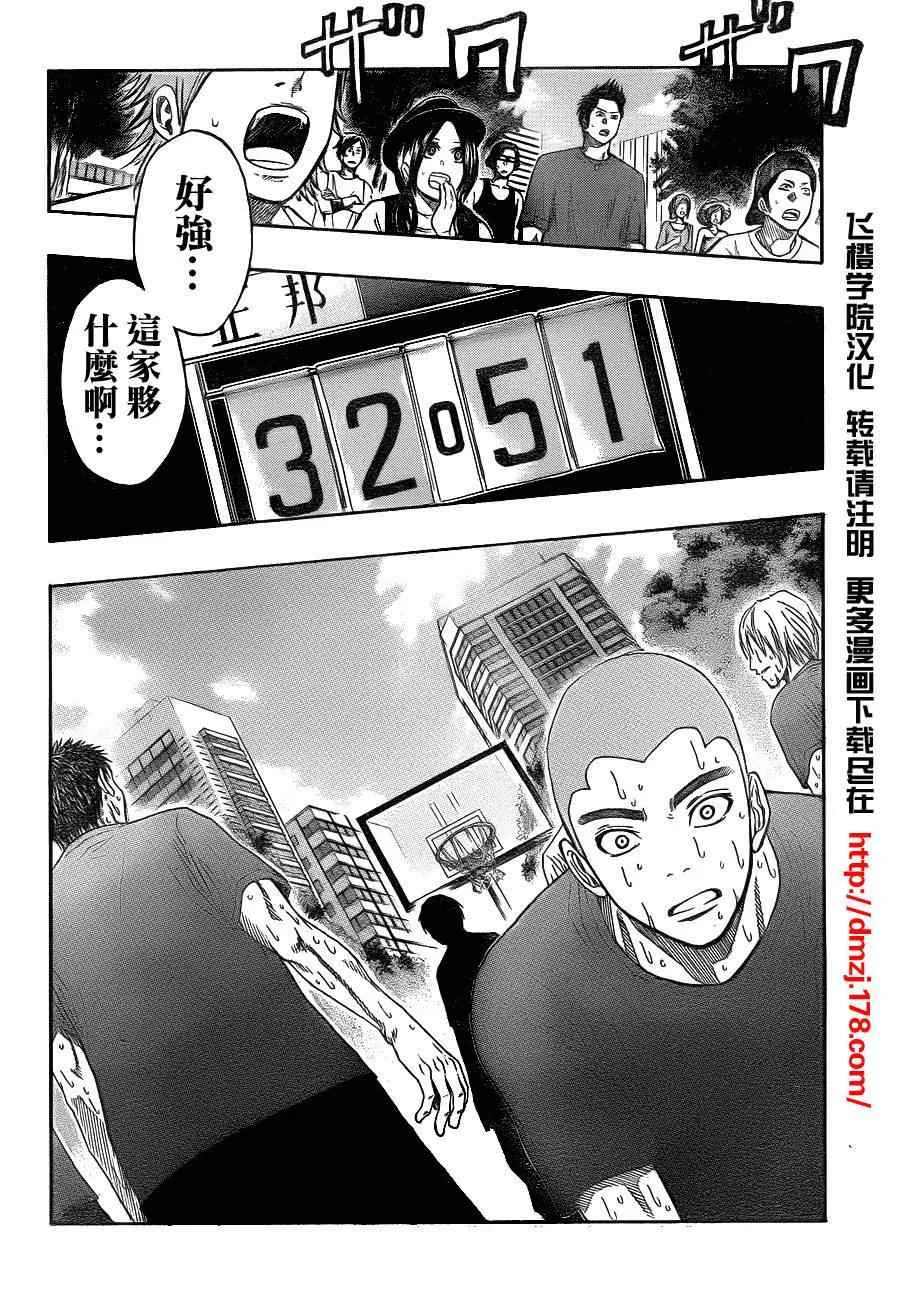 第75话 第16页