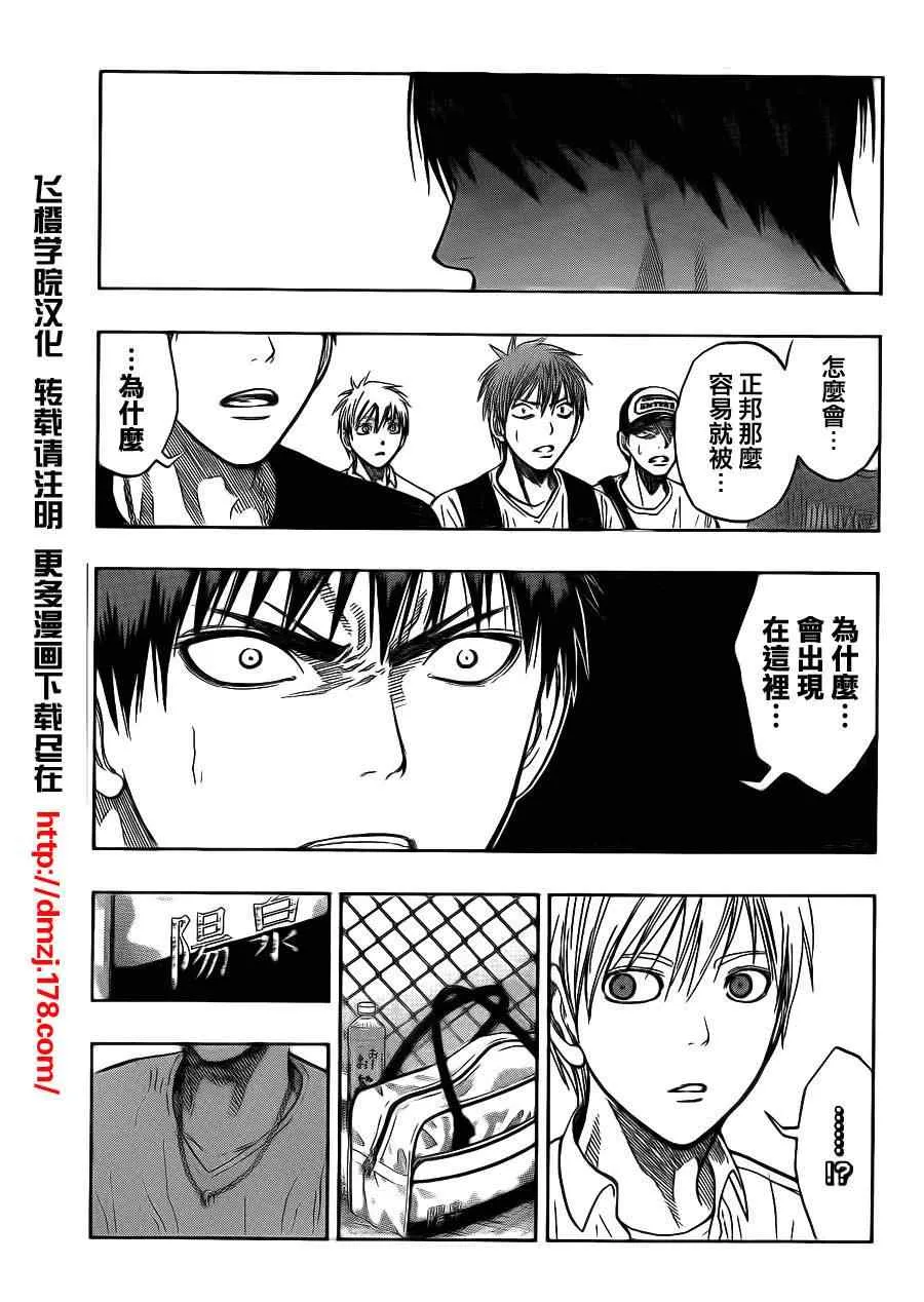 第75话 第17页