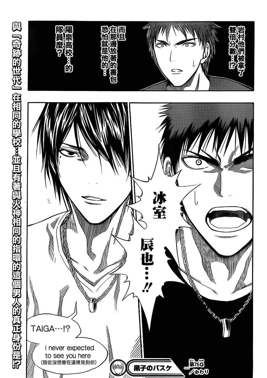 第75话 第19页