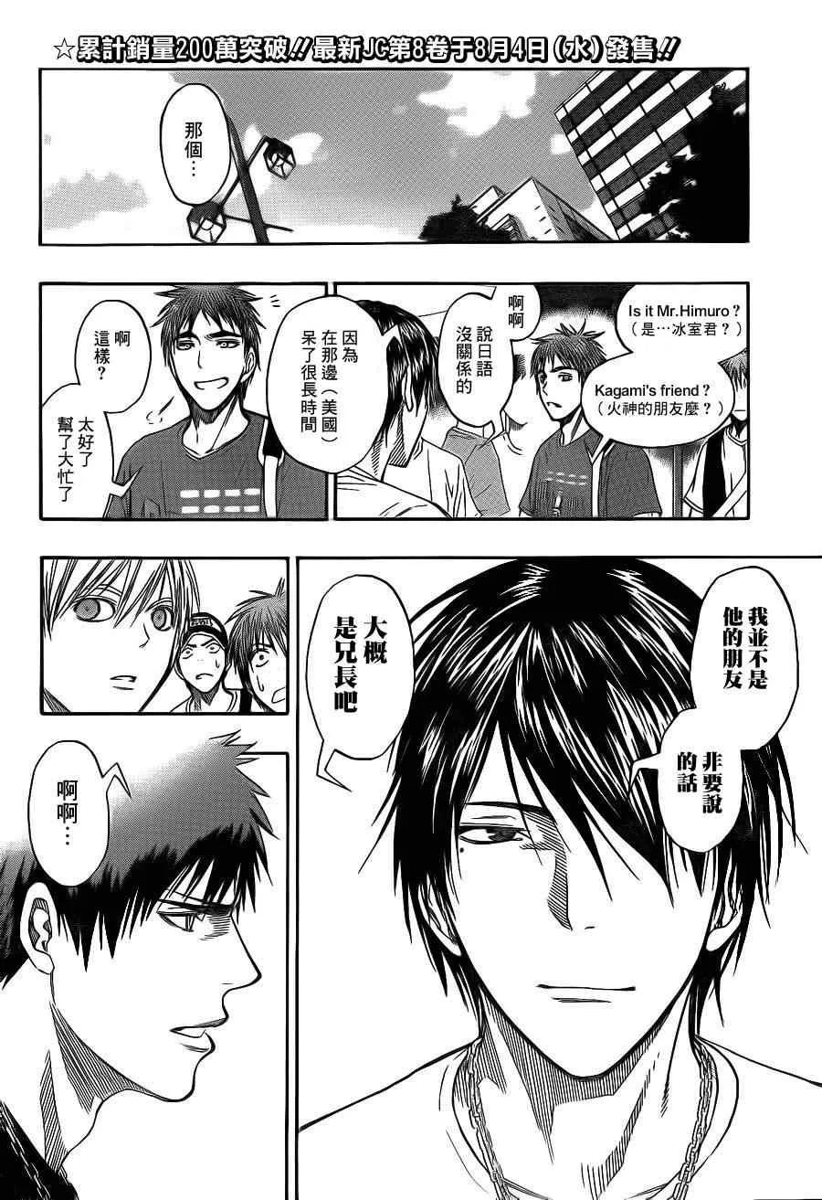第76话 第2页