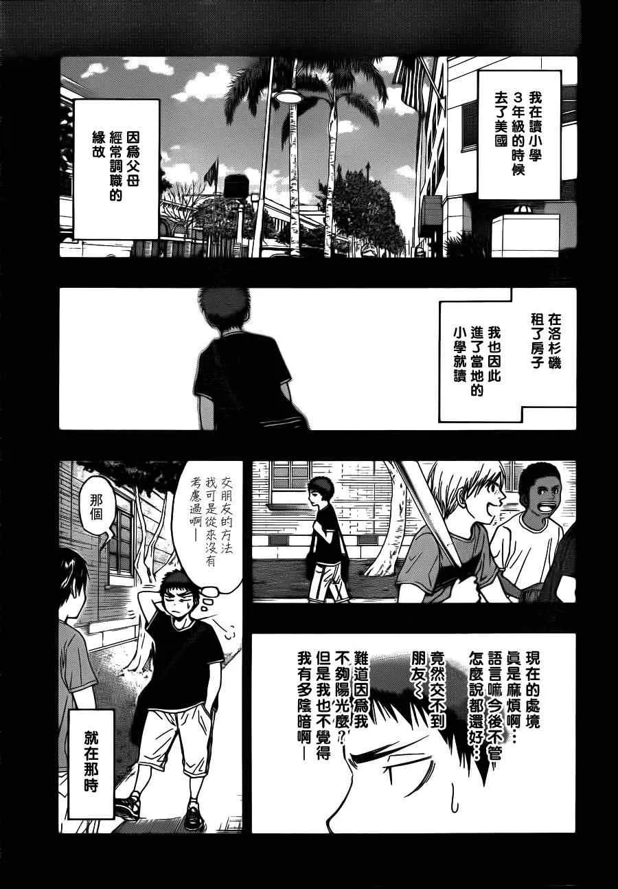 第76话 第3页