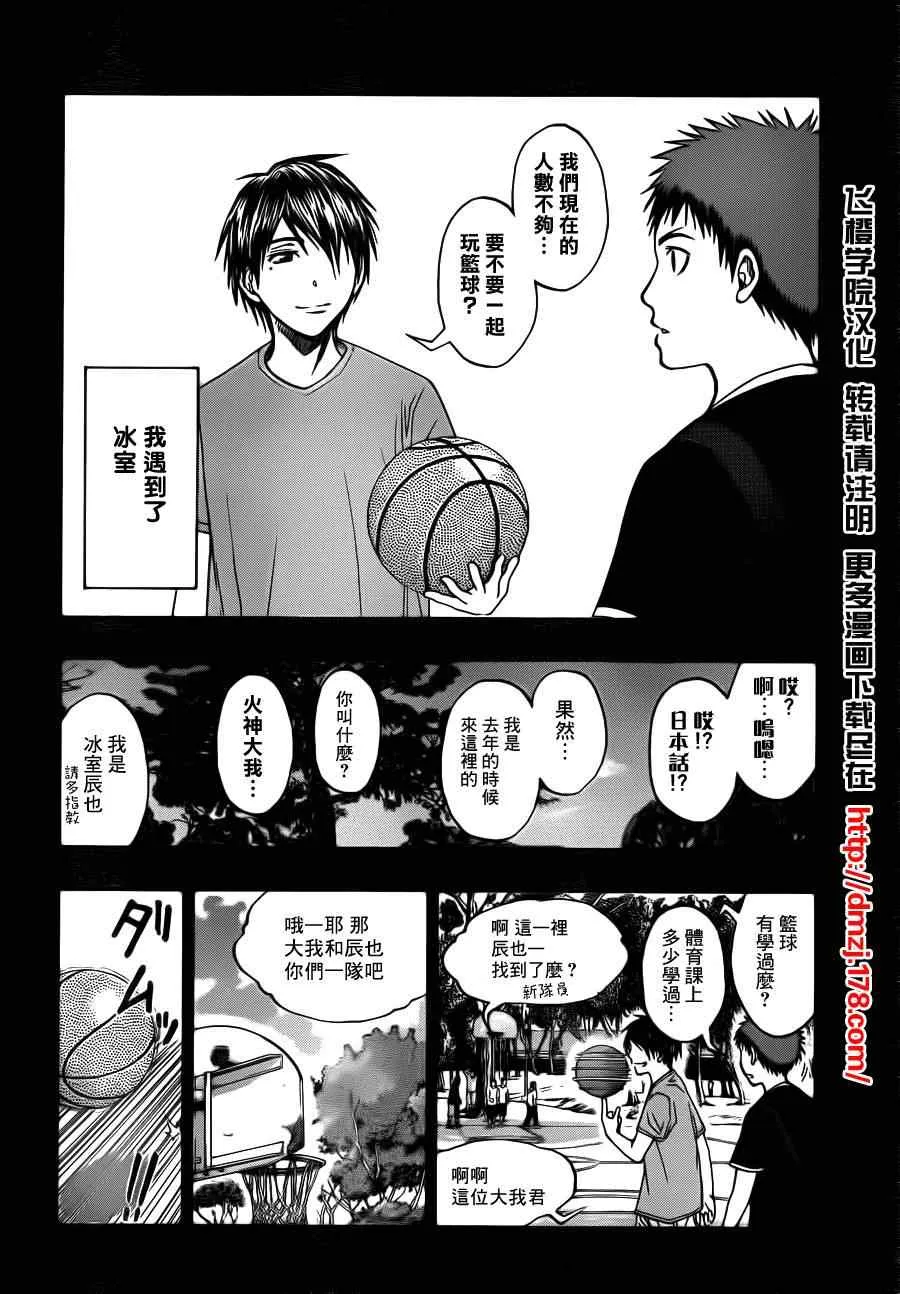 第76话 第4页