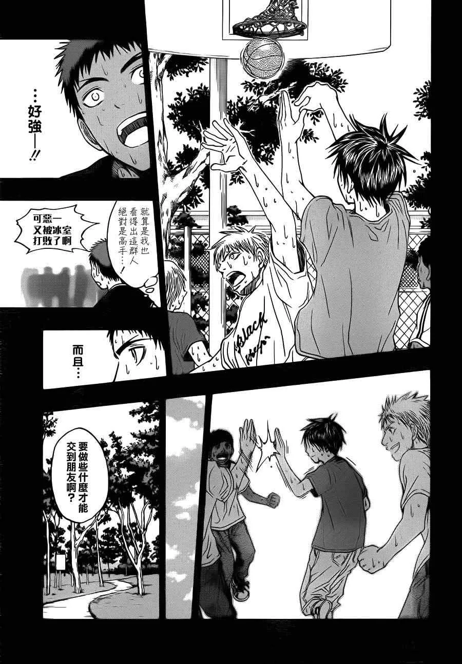 第76话 第5页